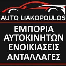 Auto liakopoulos | Athens